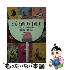 2024年最新】洋酒天国の人気アイテム - メルカリ