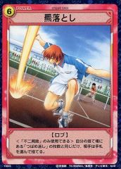 テニスの王子様☆トレカ☆【12048】羆落とし(不二周助) - メルカリ