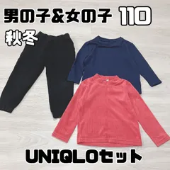 男の子　女の子　110 秋冬　UNIQLO セット　まとめ売り　裏起毛