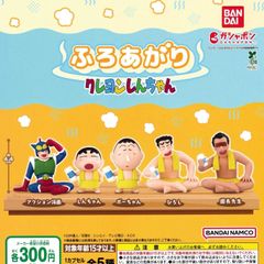 ふろあがり クレヨンしんちゃん [全5種セット フルコンプ] ガチャガチャ カプセルトイ