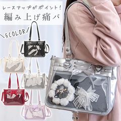 痛バッグ 可愛い トート 痛バ ショルダー 推し活 ショルダーバッグ トートバッグ 2WAY 推し活バッグ ハート 編み上げ 痛バック いたばっく いたば ミニ 小さめ バッグ 黒 白 銀色 赤 紫 ブラック ホワイト シルバー レッド パープル シート 付属