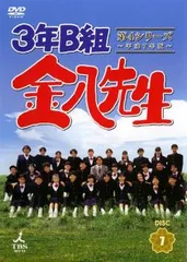 2025年最新】3年b組金八先生 第7シリーズの人気アイテム - メルカリ