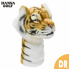HANSA ゴルフ ヘッドカバー トラ 虎 ドライバー用 BH8108  ぬいぐるみ ハンサ タイガー 赤ちゃん 寅年 干支 動物 犬 猫 鳥 犬 アニマル 人形 フィギュア 大きい 実物大 大型 かわいい ドライバーヘッド キャラクター 高級 セットのサムネイル