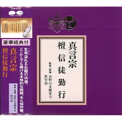 光明真言集成 全 41vw0AOi4VL.jpg_BO30,255,255,
