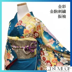 振袖　金駒刺繍　金彩　牡丹　菊　宝尽くし　成人式　着物　093a d