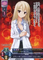 PSA10 リセ オーバーチュア 高社雪静 硯川・e・涙香 優勝プロモセット LO】元学生会長のプライド 硯川・e・涙香【R】LO-5264Lycee