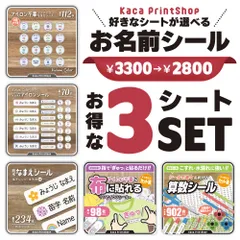 【お得な3シートSET】お名前シール アイロン不要 算数セット 防水仕様 アイロンシール ノンアイロンシール なまえシール 入園準備 オーダー