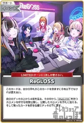 2025年最新】Regloss カードの人気アイテム - メルカリ