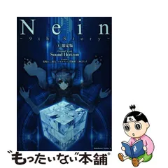 Sound Horizon Nein ブルーレイ 特装盤 箪笥付き www.paths-edu.com