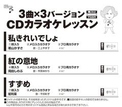 CDカラオケレッスン195（GCD-195）