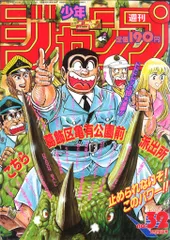 fine　少年ジャンプ　1993年 38冊セット　② 週刊少年ジャンプ1993年38号 - メルカリ