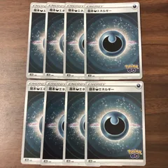 ② 基本あくエネルギー ミラー 8枚セット pokemonngo