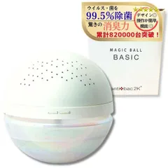 2025年最新】antibac2k マジックボールの人気アイテム - メルカリ