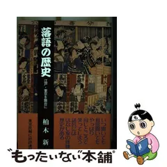 2024年最新】東京落語の人気アイテム - メルカリ