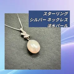 ⭐️スターリングシルバー ネックレス《spiral： pce011》⭐️ 【初出店】一粒  淡水パール シルバー925 ホワイト ベネチアンチェーン 42cm シンプル 上品 揺れる 贈り物 誕生日 記念日 パーティー クリスマス 新品 送料無料