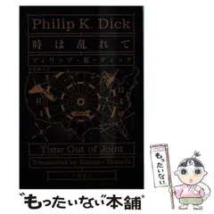 2025年最新】Dick_Philip_Kの人気アイテム - メルカリ