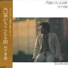 2025年最新】村下孝蔵 レコードの人気アイテム - メルカリ