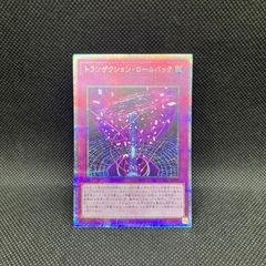 な*送様 無垢なる者 メディウス プリズマティックシークレットレア 遊戯王 無垢なる者 メディウス プリズマティックシークレットレア