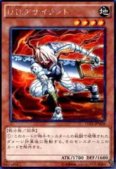 遊戯王 Ｄ.Ｄ.アサイラント　英語　シークレット D.D. アサイラント （シークレット） - 遊戯王 英語版 Fab