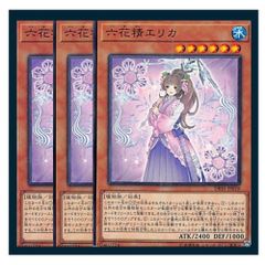 ◇六花精エリカ 3枚セット 遊戯王 3枚セット 遊戯王