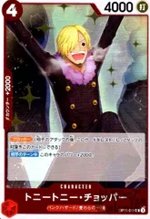 トニートニー・チョッパー(R)(OP10ー011)