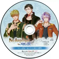 【中古】アニメ系CD ネオ アンジェリーク 天使の涙 ステラワース特典ドラマCD 「ロシュ直伝!女の子の口説き方講座」
