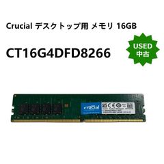 【中古】Crucial (クルーシャル)  デスクトップ用 メモリ 16GB CT16G4DFD8266