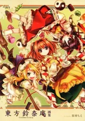 東方project 東方鈴奈庵 B2クリアポスター 非売品 東方鈴奈庵