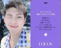 【中古】コレクションカード(男性) 防弾少年団/RM(アールエム)/裏面紫・日本語メッセージ入り/「JAPAN EDITION」/「Dicon PHOTOCARD101 BTS」フォトカード