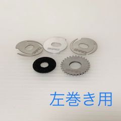 左巻き用　ドラグクリッカーキット 　シマノ SLX用