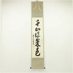 2025年最新】足立泰道の人気アイテム - メルカリ