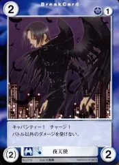 【中古】アクエリアンエイジ No.0778[C]：夜天使