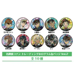 【新品・公式】名探偵コナン トレーディングホログラム缶バッジVol.2 【コンプリートBOX】 公式グッズ colleize コレイズ