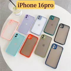 iPhone 16pro マットケース　半透明　レンズ保護　全8色のサムネイル