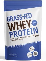 LOHAStyle(ロハスタイル) グラスフェッド ホエイプロテイン バニラ 1kg 甘すぎない 人工甘味料 不使用 アミノ酸スコア100 プロテイン WPC おきかえダイエット