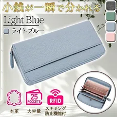 【ライトブルー】長財布  新品 未使用 スキミング防止 本革 牛革 ギャルソン型 財布 小銭入れ 付き 多機能 レディース メンズ 使いやすい 小銭入れ大きい プレゼント RFID ファスナー付き 春財布