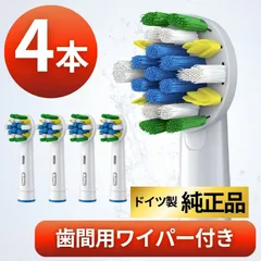 Braun Oral-B 純正 ブラウン オーラルB 歯間用ワイパー付き ブラシ 替えブラシ 歯間用 オーラルビー oralb 交換ブラシ 交換歯ブラシ EB25 替ブラシ スペア 正規品 歯間用 ワイパー付き 4本セット