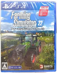25k-283t【中古】【未使用 未開封】PS4 ファーミングシミュレーター 22 バンダイナムコエンターテインメント