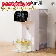 ウォーターサーバー 3L 家庭用 卓上型電気ケトル コンパク 12段階温度調整 3秒瞬間熱湯 温水 冷水ウォーターサーバー浄水器 節電対策 子供  MvAojK 