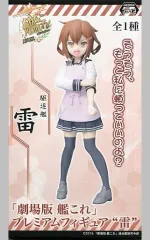 【中古】フィギュア 雷 「艦隊これくしょん～艦これ～」 プレミアムフィギュア”雷”