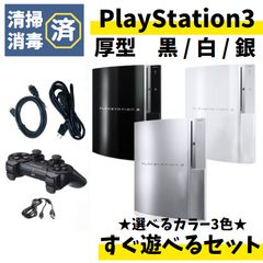 PS3 本体