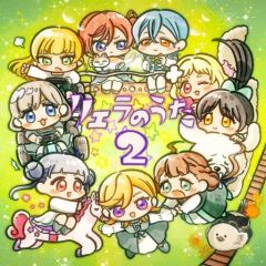 [중고] 애니메이션계 CD Liella! / 리에라의 노래 2 ~TV 애니메이션 [러브라이브! 슈퍼스타!!] 2기 특별 파트