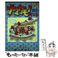 2025年最新】ナマケモノが見てたの人気アイテム - メルカリ