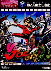 ゲームキューブソフト VIEWTIFUL JOE REVIVAL(ビューティフル ジョー リバイバル) カプコン