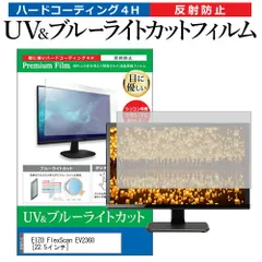 2025年最新】FlexScan EV2360の人気アイテム - メルカリ