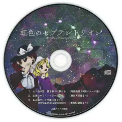虹色のセプテントリオン ZUN - 上海アリス幻樂団 - 虹色のセプテントリオン - ZUN's
