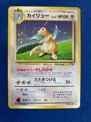 2023年最新】ポケモンカード カイリュー gbの人気アイテム - メルカリ