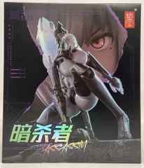 蝸之殻SNAILSHELL 暗殺者 アサシン
