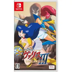夢幻戦士ヴァリスCOLLECTION III - Switch 1