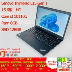 大画面15.5インチ テンキー付き】Lenovo IdeaPad 3 - メルカリ